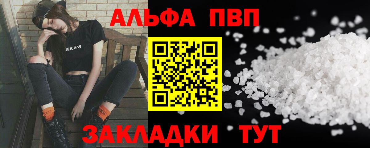 Alpha PVP VHQ  A-PVP мука  A-PVP Crystall  Гудермес  APVP  Вход с VPN 