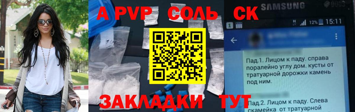 Alfa_PVP мука Гудермес