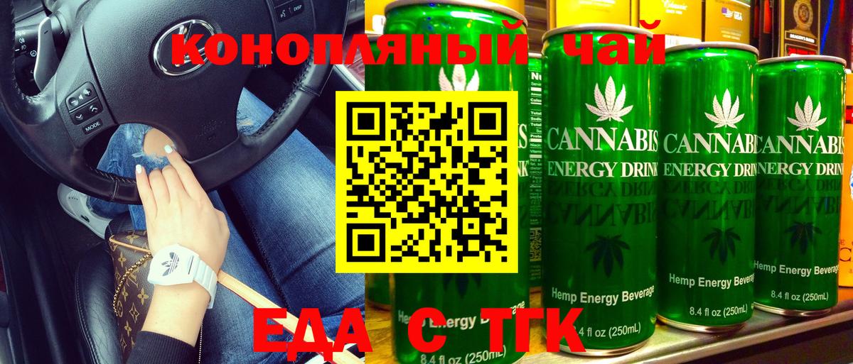 Печенье с ТГК марихуана  Вход с VPN  Гудермес 