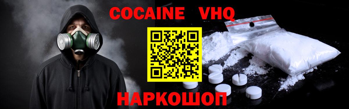 Cocaine Боливия Гудермес