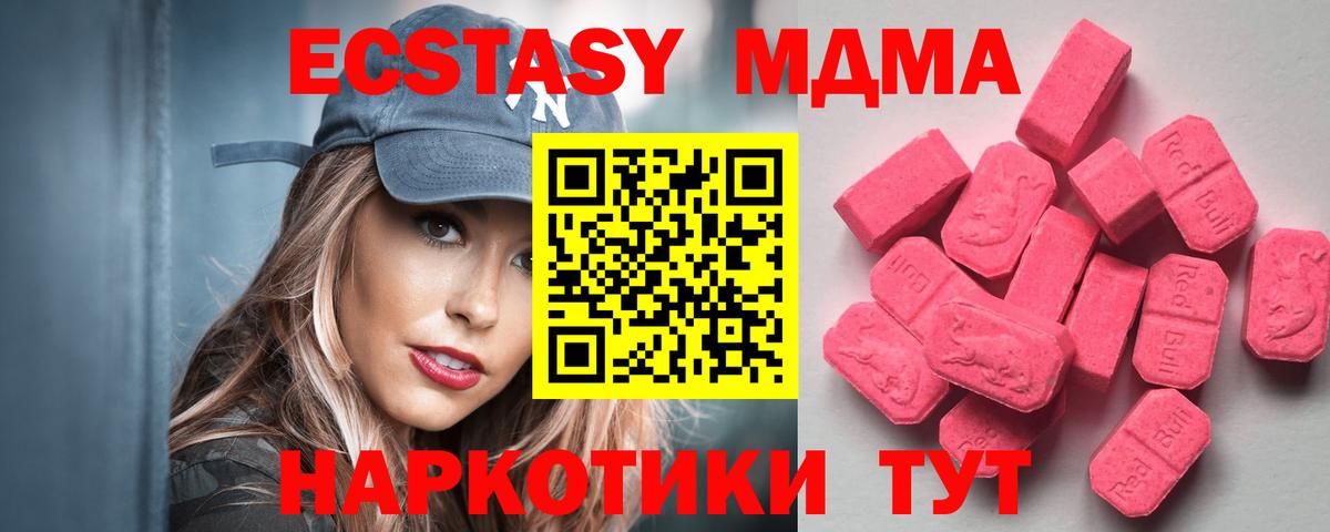 Ecstasy  Ecstasy XTC  купить наркотик  Гудермес  Экстази mix  Вход с VPN 