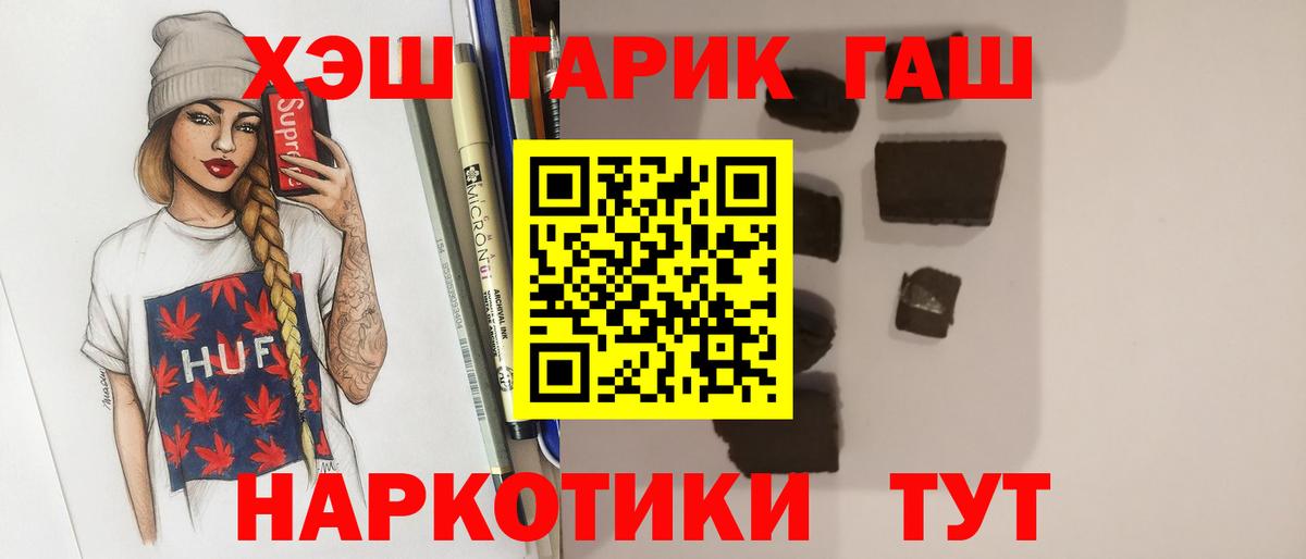 ГАШИШ hashish Гудермес