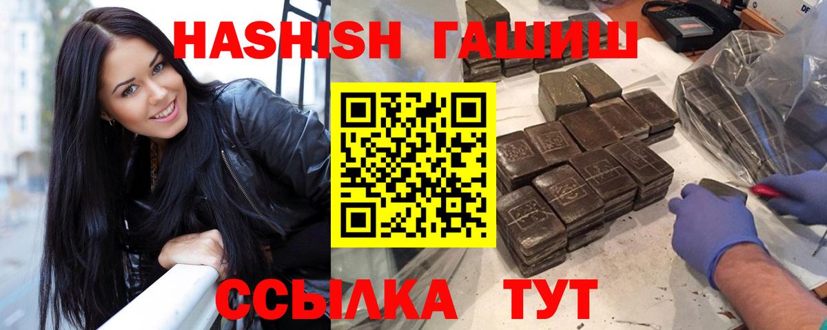 Гудермес  ГАШИШ хэш  Вход с VPN 