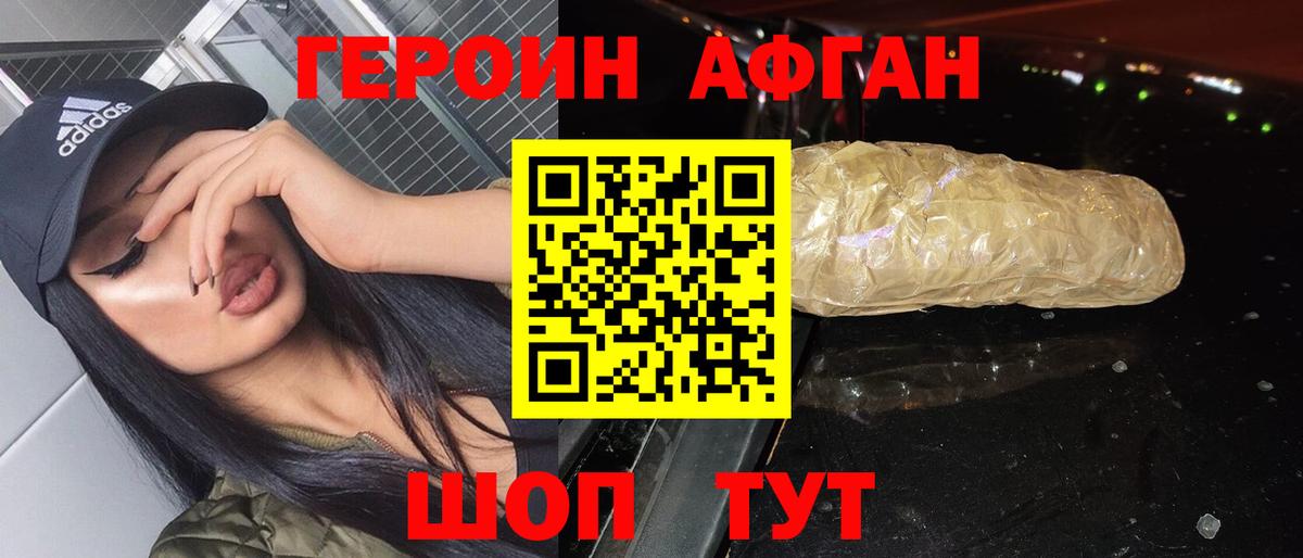 Гудермес  ГЕРОИН Афган  Вход с VPN 