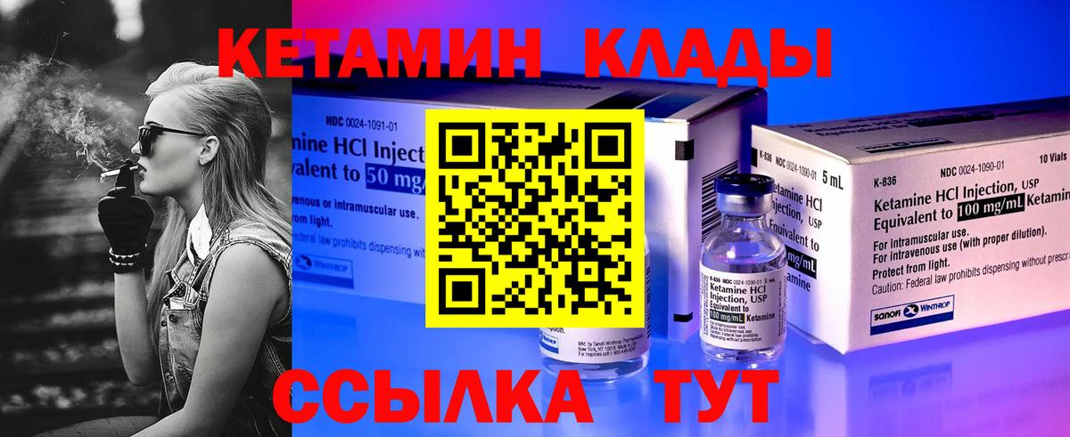 Гудермес  КЕТАМИН VHQ  Вход с VPN 