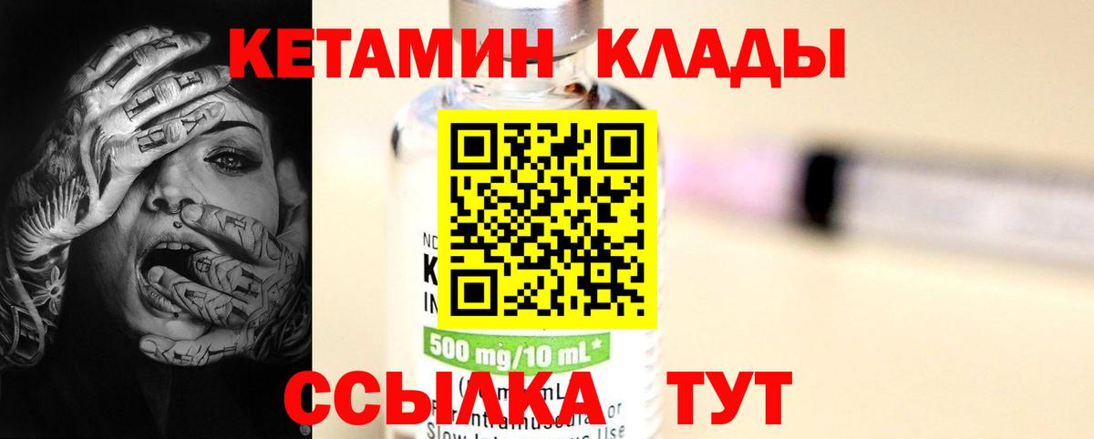 КЕТАМИН VHQ Гудермес