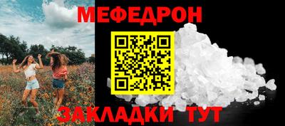 мескалин Братск
