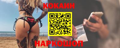 кокаин перу Боровичи