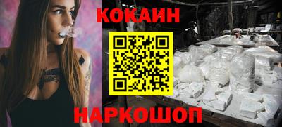 кокаин перу Боровичи