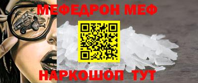мескалин Братск