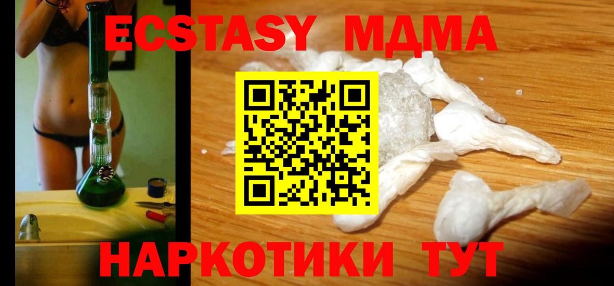 Гудермес  MDMA Molly  Вход с VPN  MDMA молли 