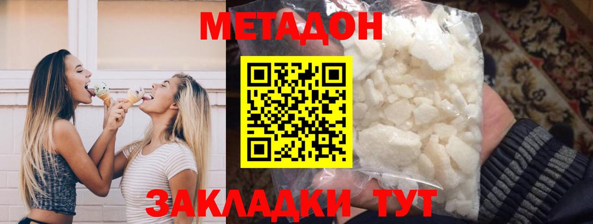 Метадон белоснежный  Вход с VPN  МЕТАДОН белоснежный  Гудермес 