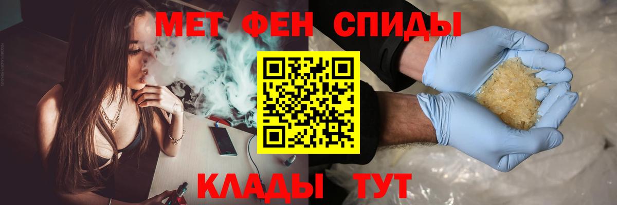 МЕТАМФЕТАМИН кристалл Гудермес