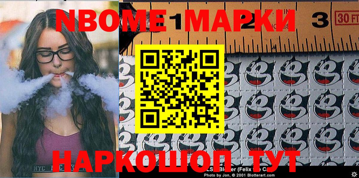 Наркотические марки 1,8мг Гудермес