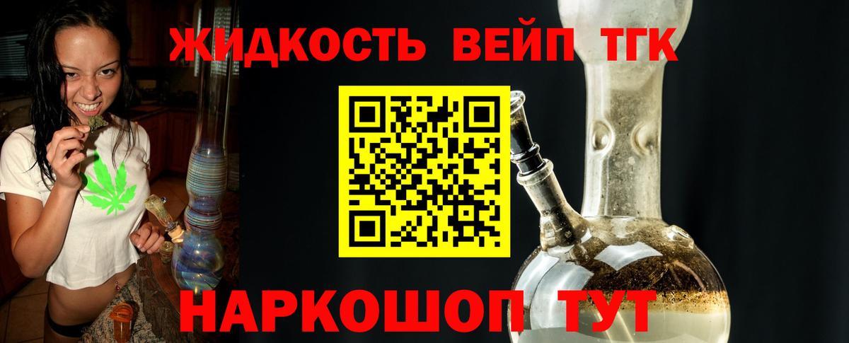 ТГК Wax Гудермес
