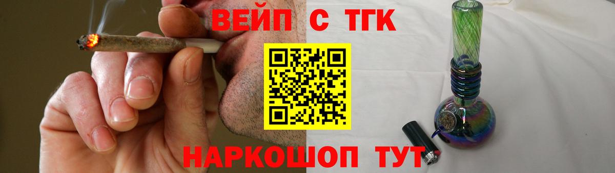 как найти закладки  Дистиллят ТГК концентрат  Вход с VPN  Гудермес  Дистиллят ТГК вейп 